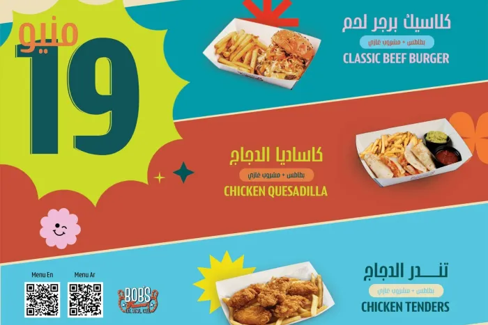 Meal Offer at BOB's Famous