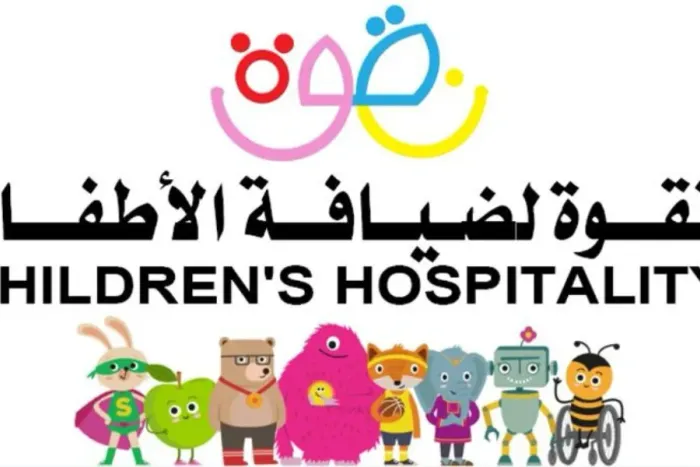 حضانة النقوة
