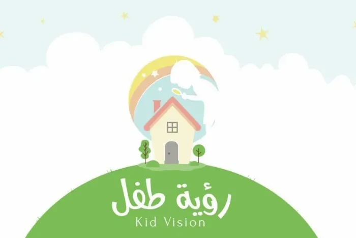رؤية طفل