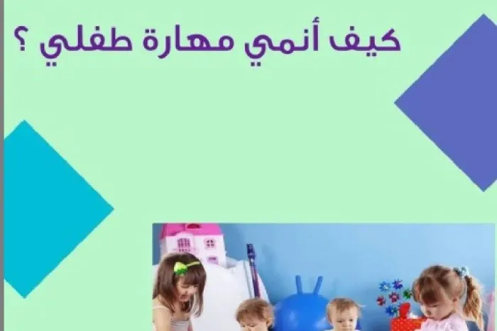 حضانة إبداع الصغار