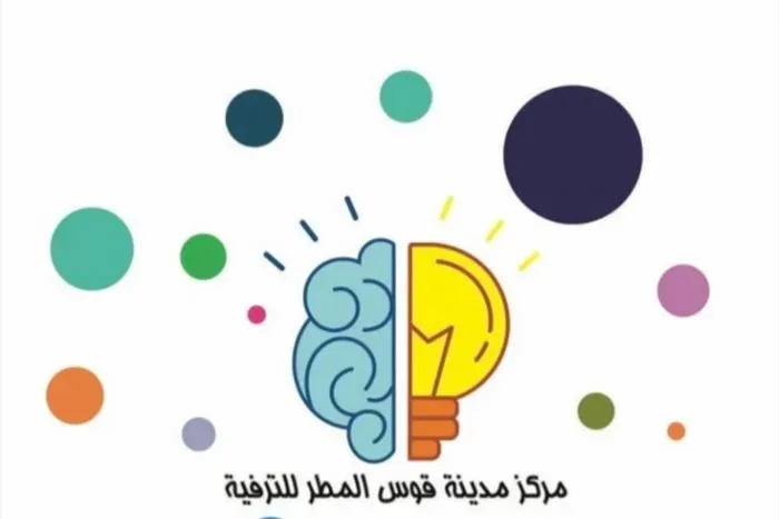 مركز مدينة قوس المطر للترفيه
