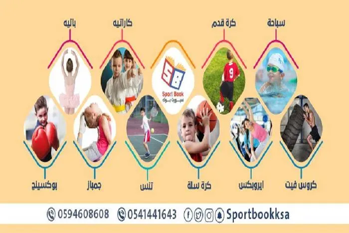 سبورت بوك