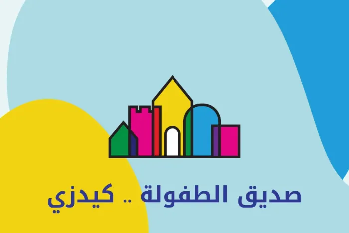 كيدزي